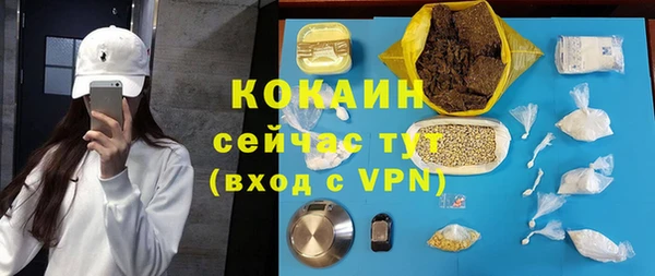 кокаин VHQ Богородск